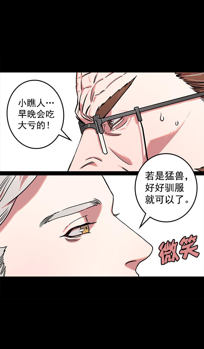 工口漫画韩漫全集-[第44话] 十常侍之乱&mdash;豁出命的表演无删减无遮挡章节图片 