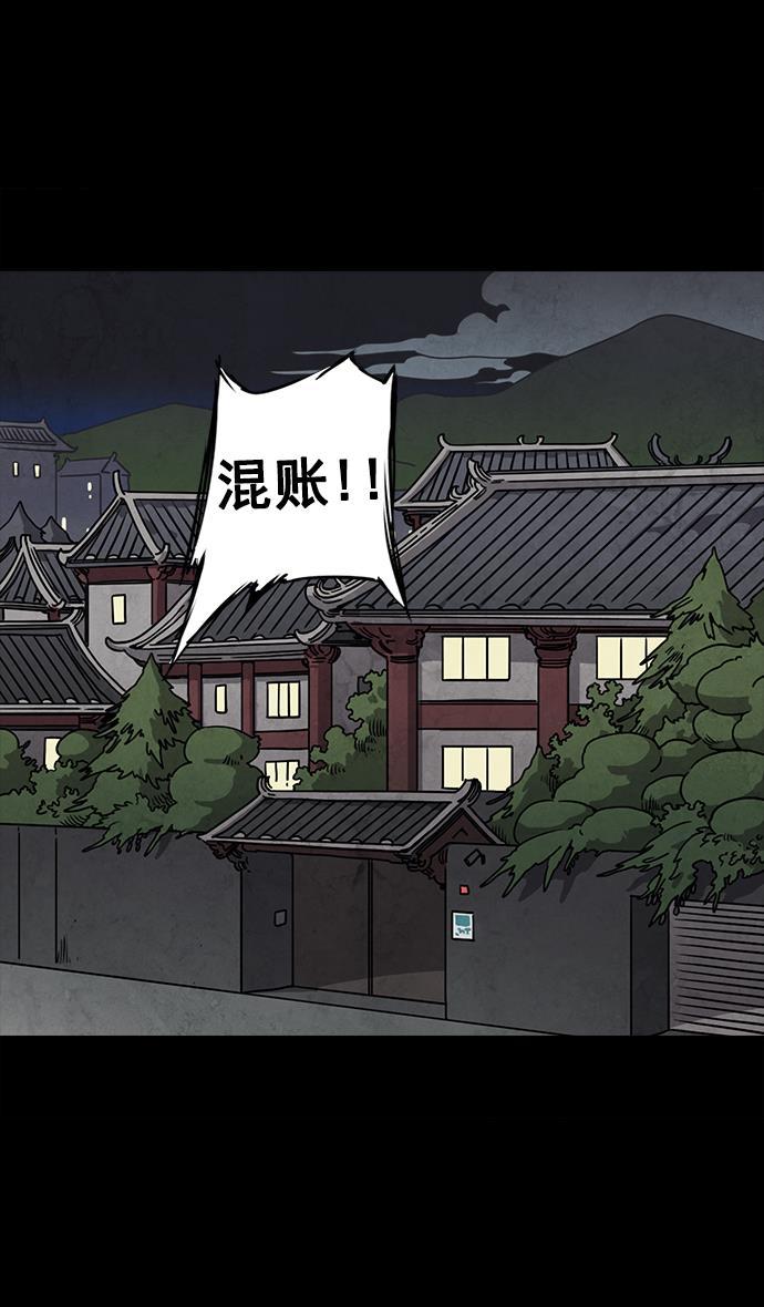 工口漫画韩漫全集-[第44话] 十常侍之乱&mdash;豁出命的表演无删减无遮挡章节图片 