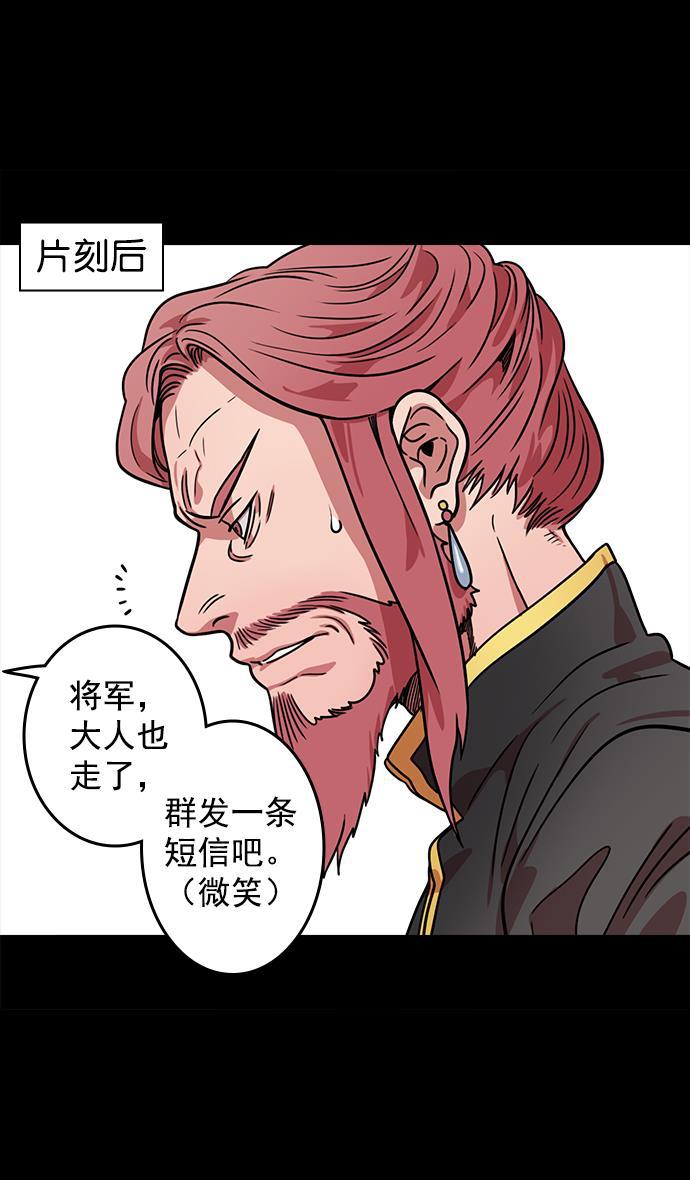 工口漫画韩漫全集-[第44话] 十常侍之乱&mdash;豁出命的表演无删减无遮挡章节图片 