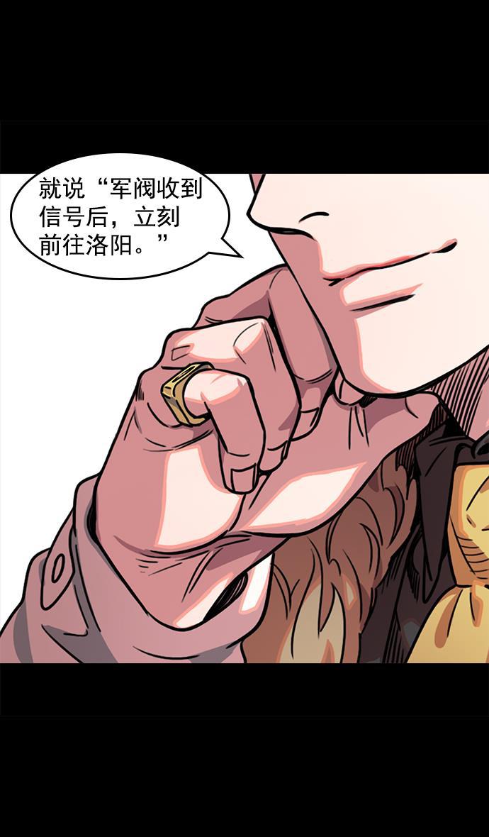 工口漫画韩漫全集-[第44话] 十常侍之乱&mdash;豁出命的表演无删减无遮挡章节图片 