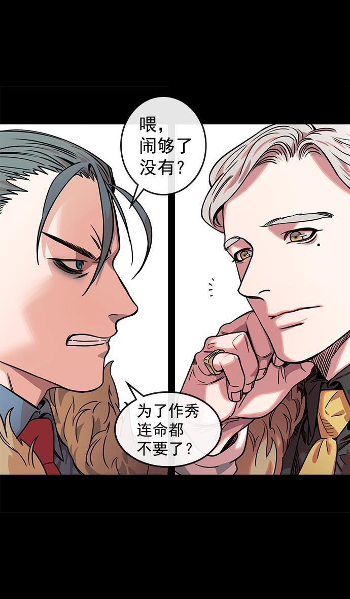 工口漫画韩漫全集-[第44话] 十常侍之乱&mdash;豁出命的表演无删减无遮挡章节图片 