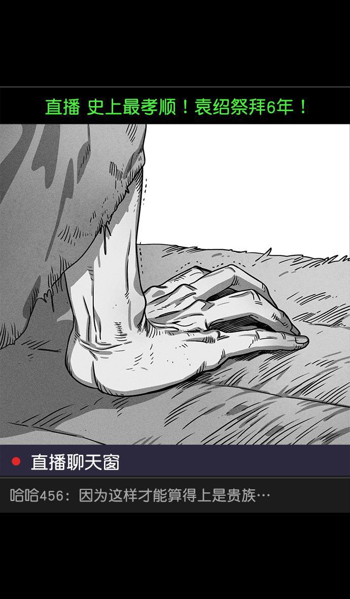 工口漫画韩漫全集-[第44话] 十常侍之乱&mdash;豁出命的表演无删减无遮挡章节图片 