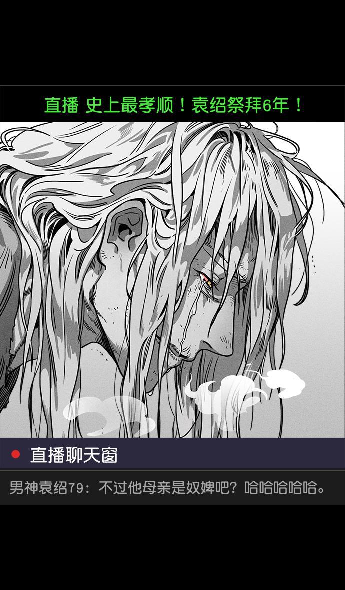 工口漫画韩漫全集-[第44话] 十常侍之乱&mdash;豁出命的表演无删减无遮挡章节图片 