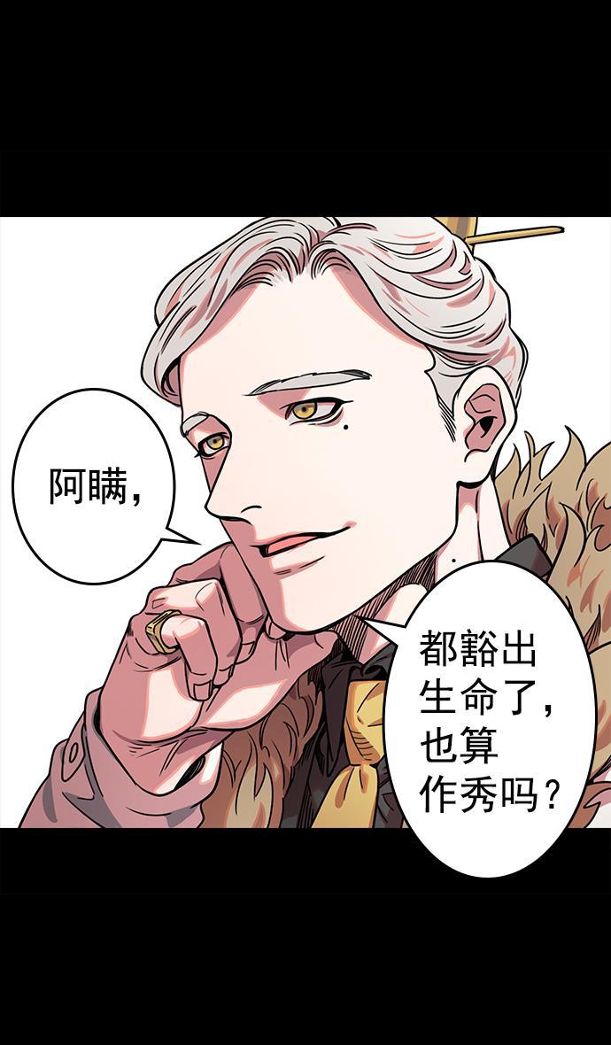 工口漫画韩漫全集-[第44话] 十常侍之乱&mdash;豁出命的表演无删减无遮挡章节图片 