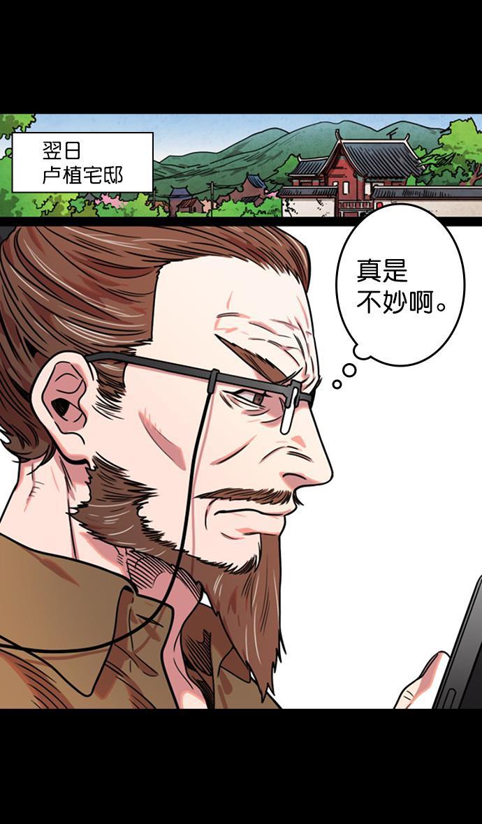 工口漫画韩漫全集-[第44话] 十常侍之乱&mdash;豁出命的表演无删减无遮挡章节图片 