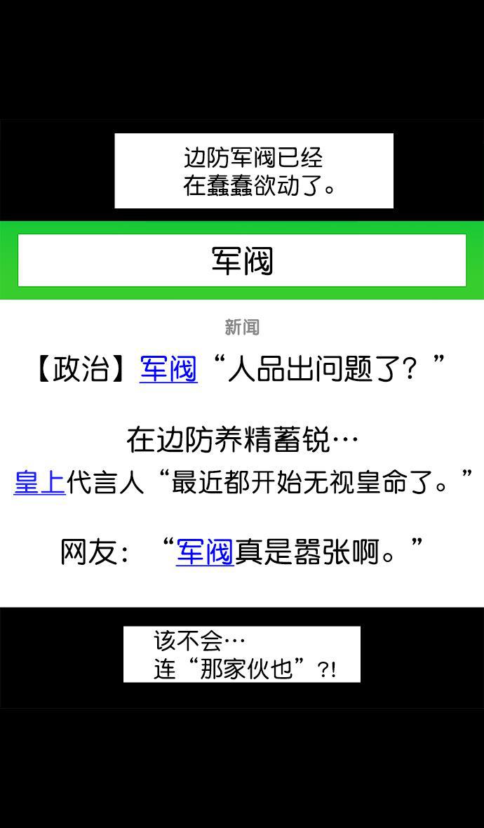 工口漫画韩漫全集-[第44话] 十常侍之乱&mdash;豁出命的表演无删减无遮挡章节图片 