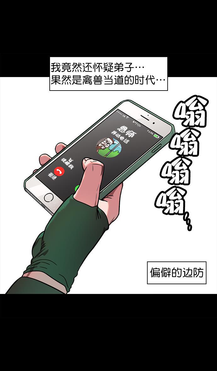 工口漫画韩漫全集-[第44话] 十常侍之乱&mdash;豁出命的表演无删减无遮挡章节图片 