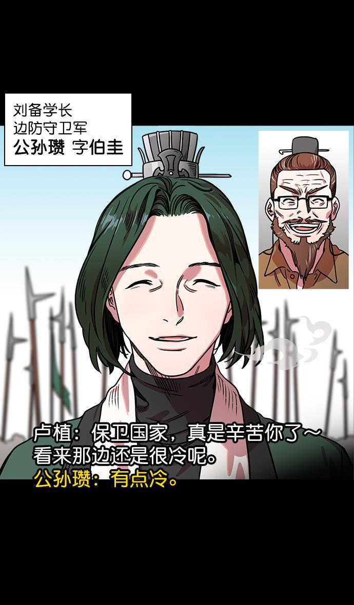 工口漫画韩漫全集-[第45话] 十常侍之乱&mdash;很赞的公孙瓒无删减无遮挡章节图片 