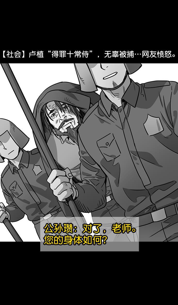 工口漫画韩漫全集-[第45话] 十常侍之乱&mdash;很赞的公孙瓒无删减无遮挡章节图片 