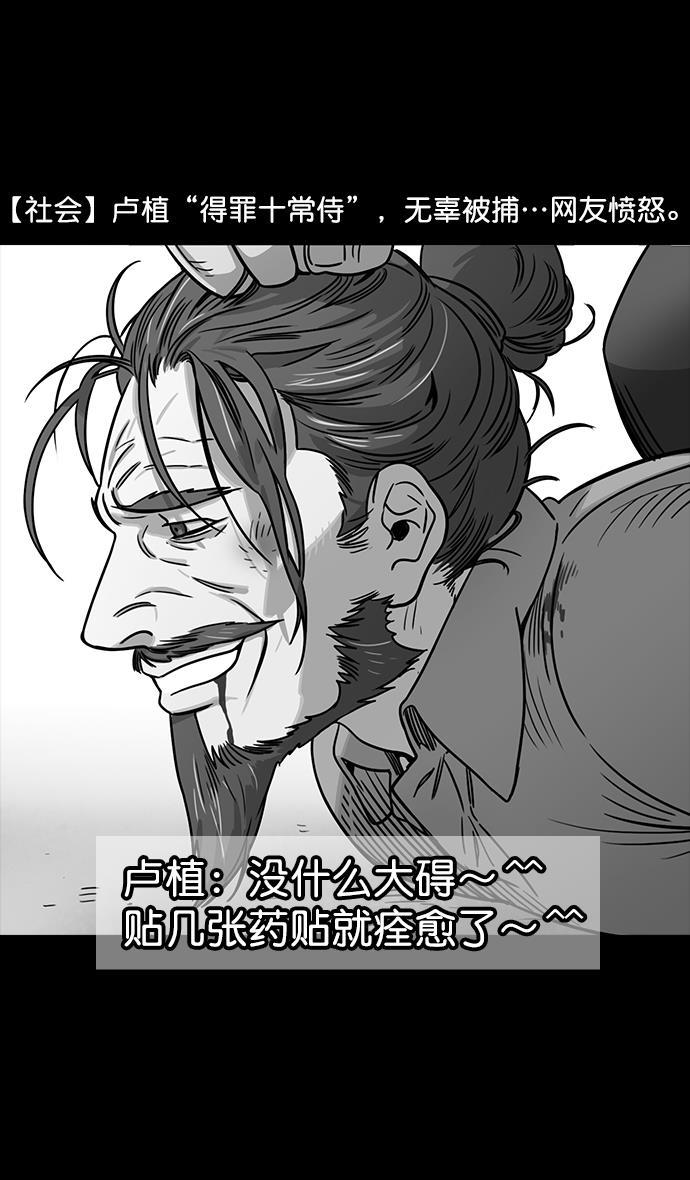 工口漫画韩漫全集-[第45话] 十常侍之乱&mdash;很赞的公孙瓒无删减无遮挡章节图片 