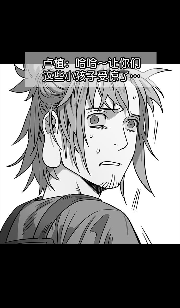 工口漫画韩漫全集-[第45话] 十常侍之乱&mdash;很赞的公孙瓒无删减无遮挡章节图片 