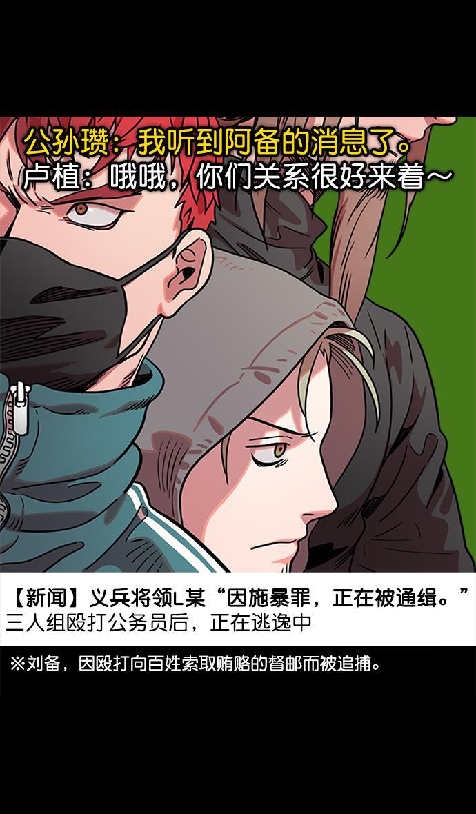 工口漫画韩漫全集-[第45话] 十常侍之乱&mdash;很赞的公孙瓒无删减无遮挡章节图片 