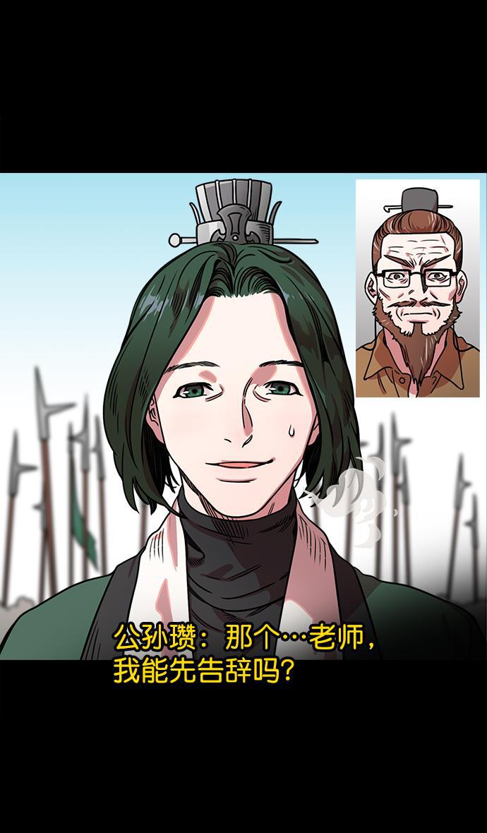 工口漫画韩漫全集-[第45话] 十常侍之乱&mdash;很赞的公孙瓒无删减无遮挡章节图片 