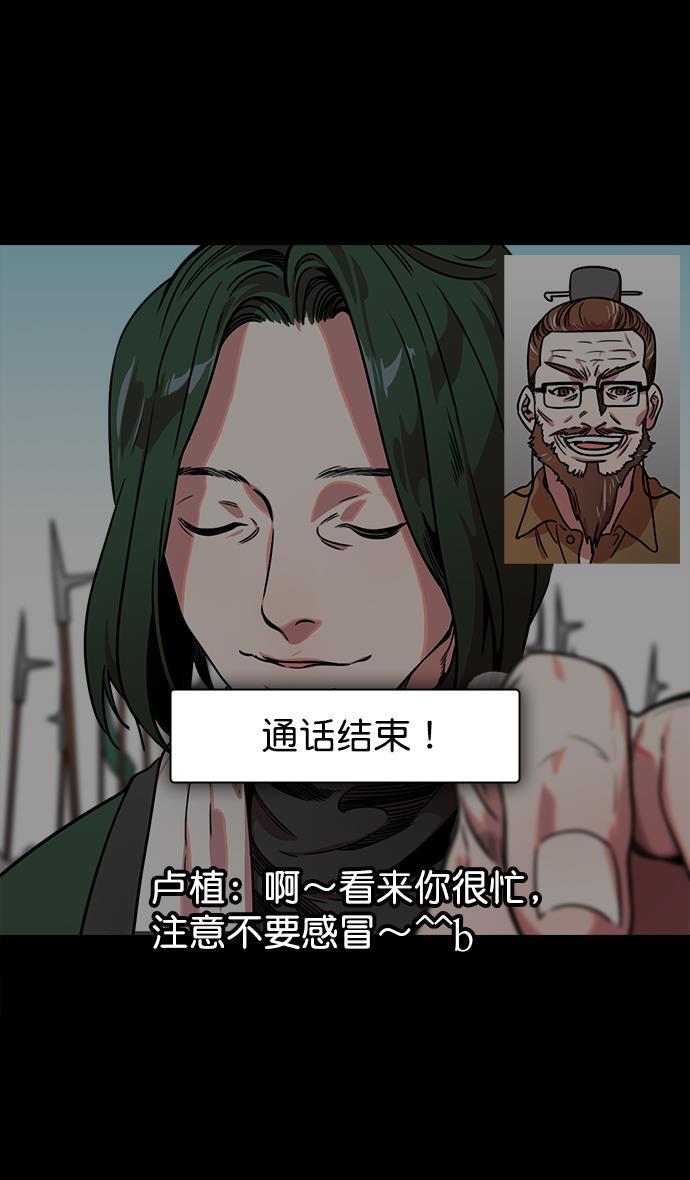 工口漫画韩漫全集-[第45话] 十常侍之乱&mdash;很赞的公孙瓒无删减无遮挡章节图片 