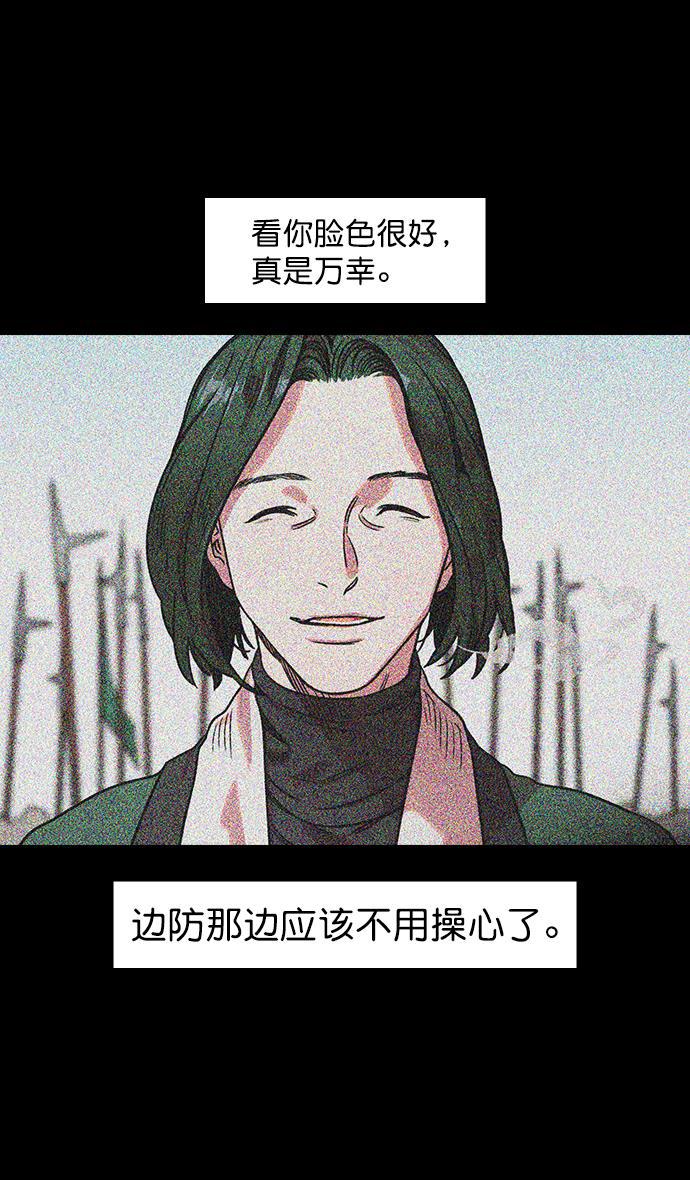 工口漫画韩漫全集-[第45话] 十常侍之乱&mdash;很赞的公孙瓒无删减无遮挡章节图片 