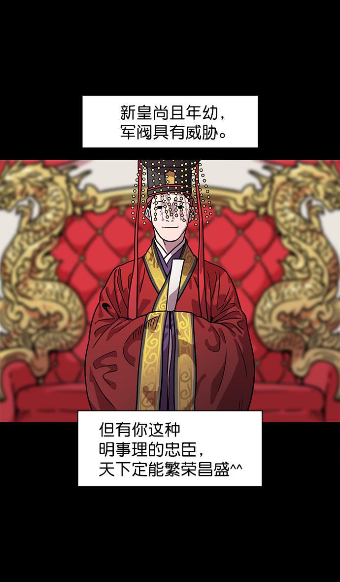 工口漫画韩漫全集-[第45话] 十常侍之乱&mdash;很赞的公孙瓒无删减无遮挡章节图片 