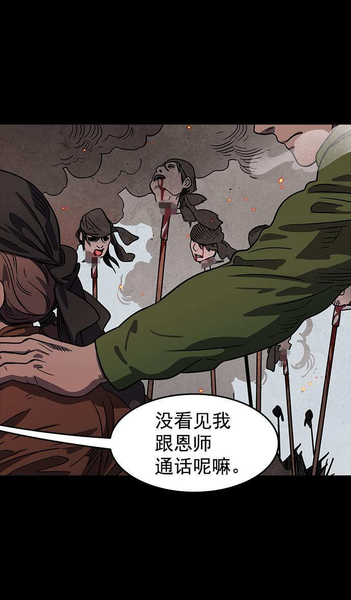 工口漫画韩漫全集-[第45话] 十常侍之乱&mdash;很赞的公孙瓒无删减无遮挡章节图片 