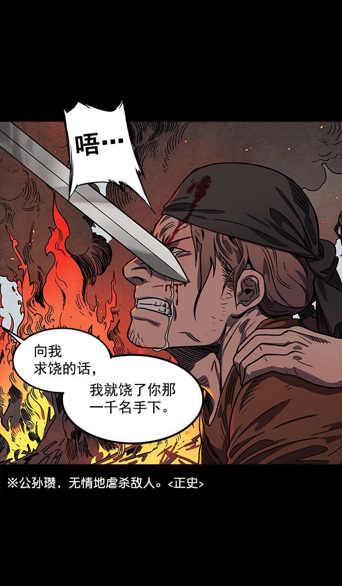 工口漫画韩漫全集-[第45话] 十常侍之乱&mdash;很赞的公孙瓒无删减无遮挡章节图片 