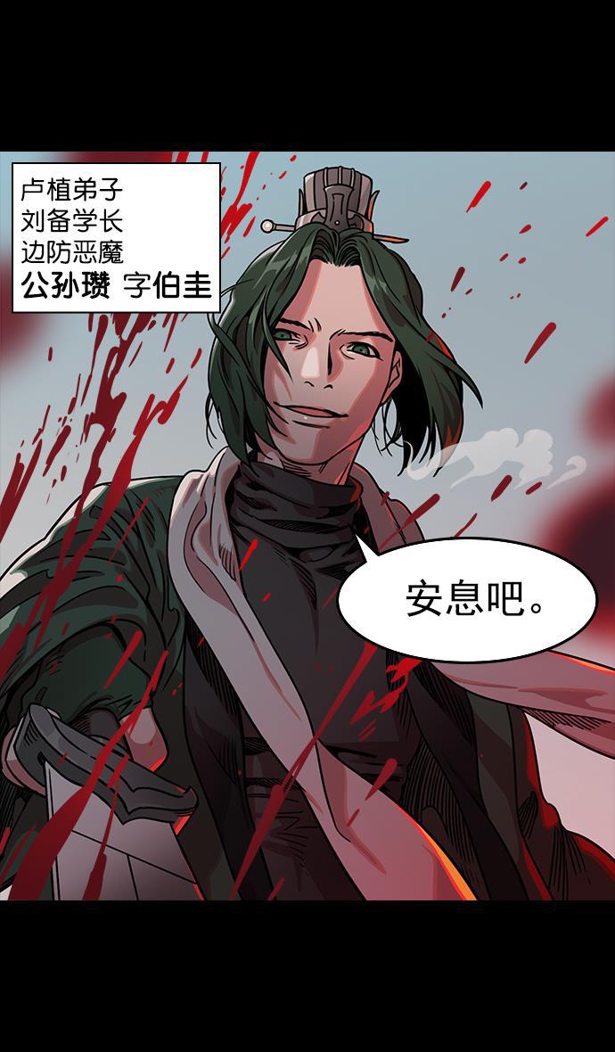 工口漫画韩漫全集-[第45话] 十常侍之乱&mdash;很赞的公孙瓒无删减无遮挡章节图片 