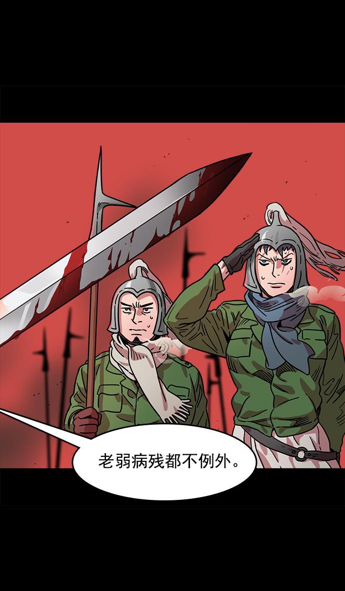 工口漫画韩漫全集-[第46话] 十常侍之乱&mdash;没有实力就是罪无删减无遮挡章节图片 