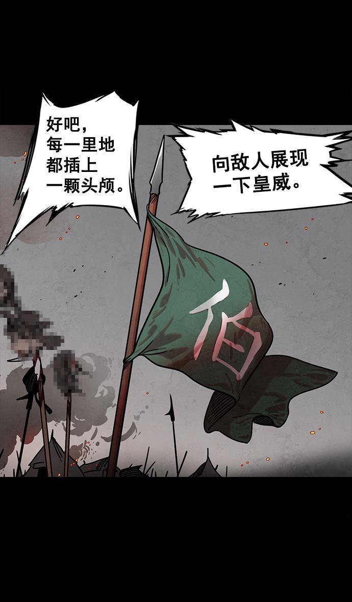 工口漫画韩漫全集-[第46话] 十常侍之乱&mdash;没有实力就是罪无删减无遮挡章节图片 