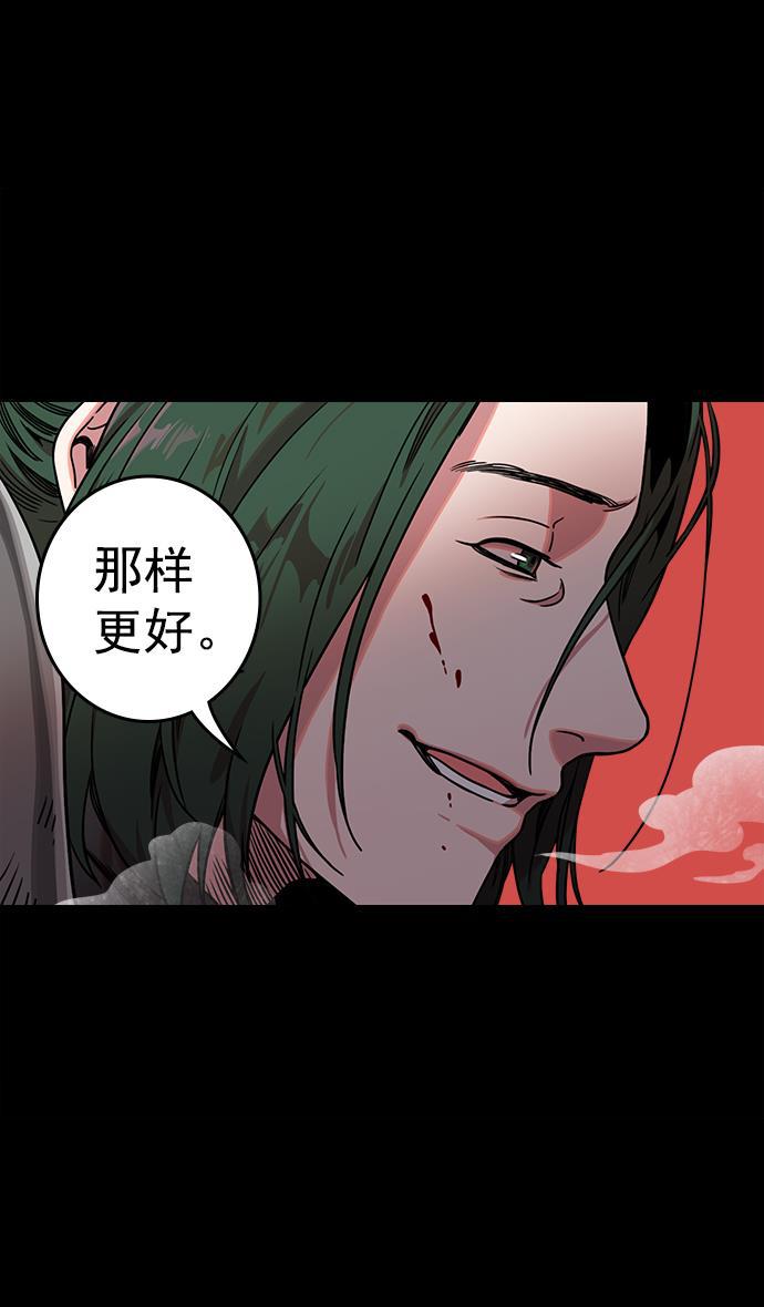 工口漫画韩漫全集-[第46话] 十常侍之乱&mdash;没有实力就是罪无删减无遮挡章节图片 