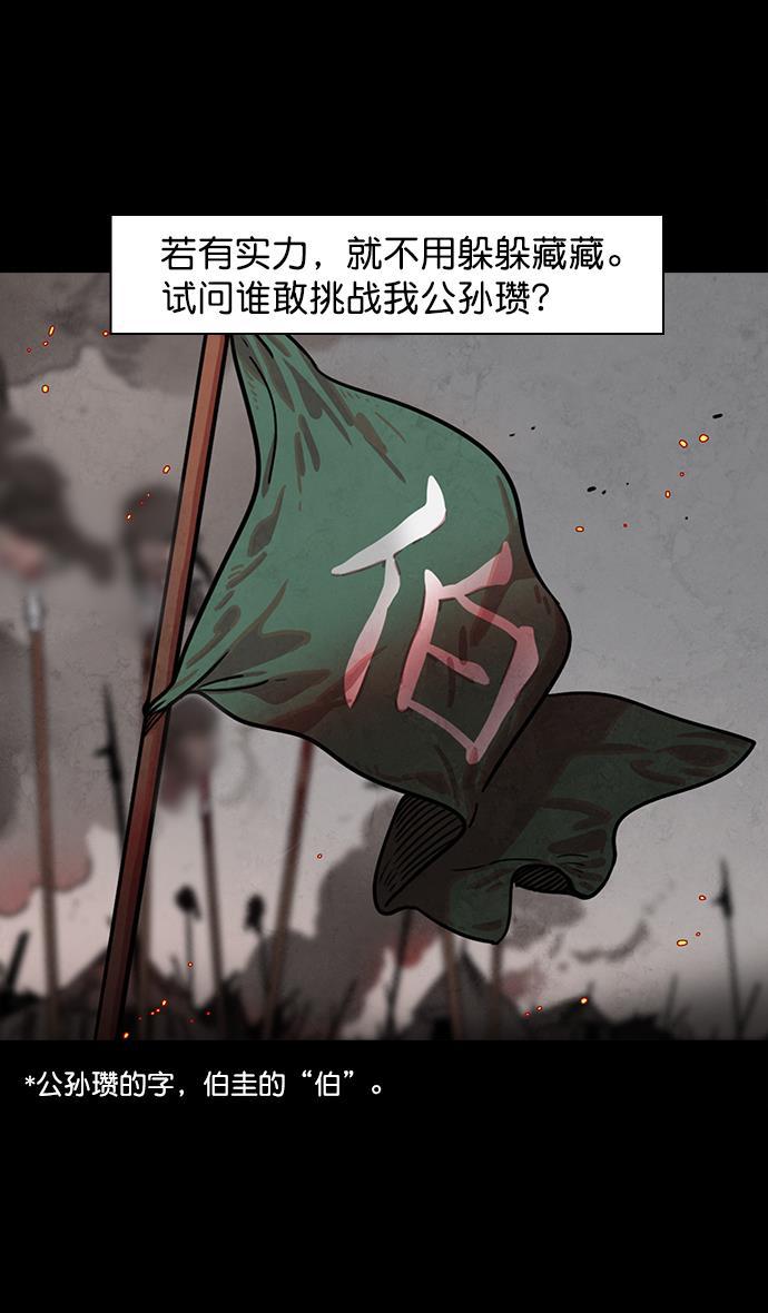 工口漫画韩漫全集-[第46话] 十常侍之乱&mdash;没有实力就是罪无删减无遮挡章节图片 