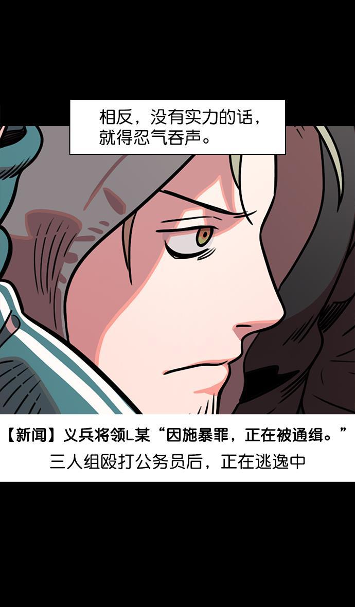 工口漫画韩漫全集-[第46话] 十常侍之乱&mdash;没有实力就是罪无删减无遮挡章节图片 