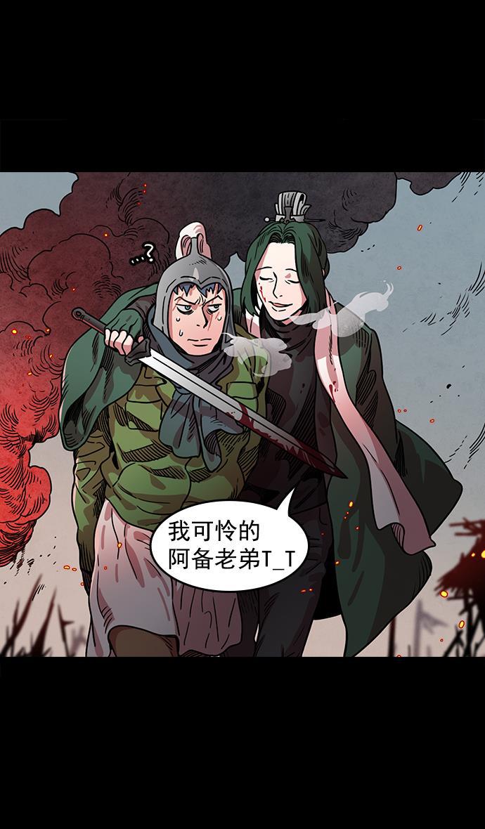 工口漫画韩漫全集-[第46话] 十常侍之乱&mdash;没有实力就是罪无删减无遮挡章节图片 