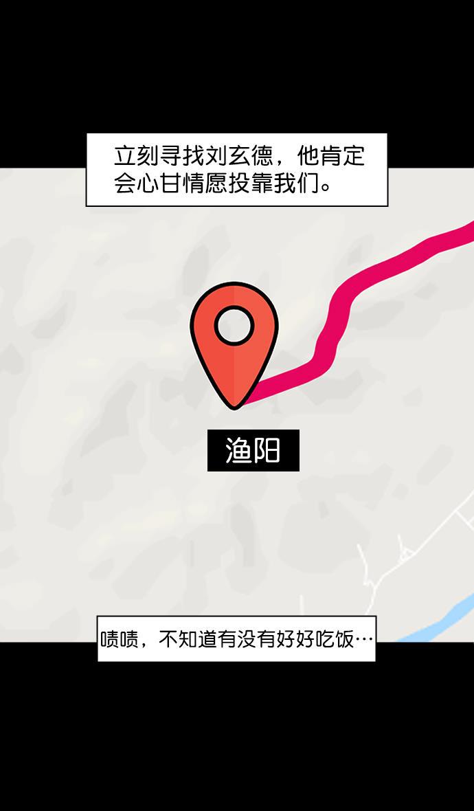 工口漫画韩漫全集-[第46话] 十常侍之乱&mdash;没有实力就是罪无删减无遮挡章节图片 