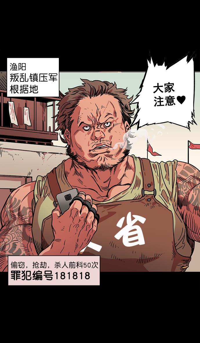 工口漫画韩漫全集-[第46话] 十常侍之乱&mdash;没有实力就是罪无删减无遮挡章节图片 