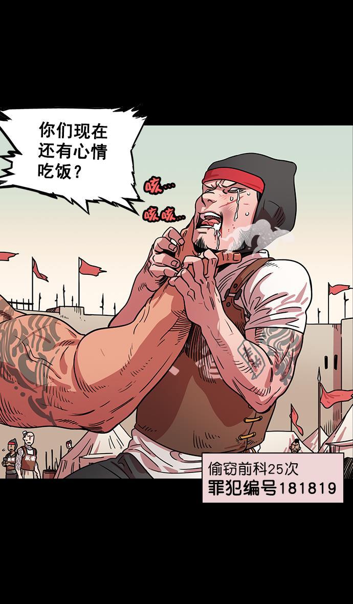 工口漫画韩漫全集-[第46话] 十常侍之乱&mdash;没有实力就是罪无删减无遮挡章节图片 