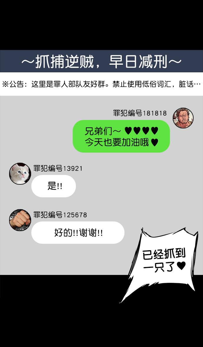 工口漫画韩漫全集-[第46话] 十常侍之乱&mdash;没有实力就是罪无删减无遮挡章节图片 