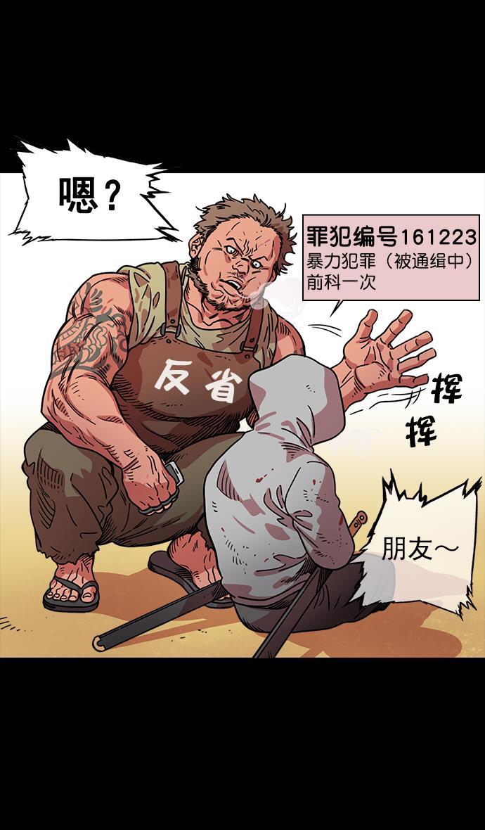 工口漫画韩漫全集-[第46话] 十常侍之乱&mdash;没有实力就是罪无删减无遮挡章节图片 