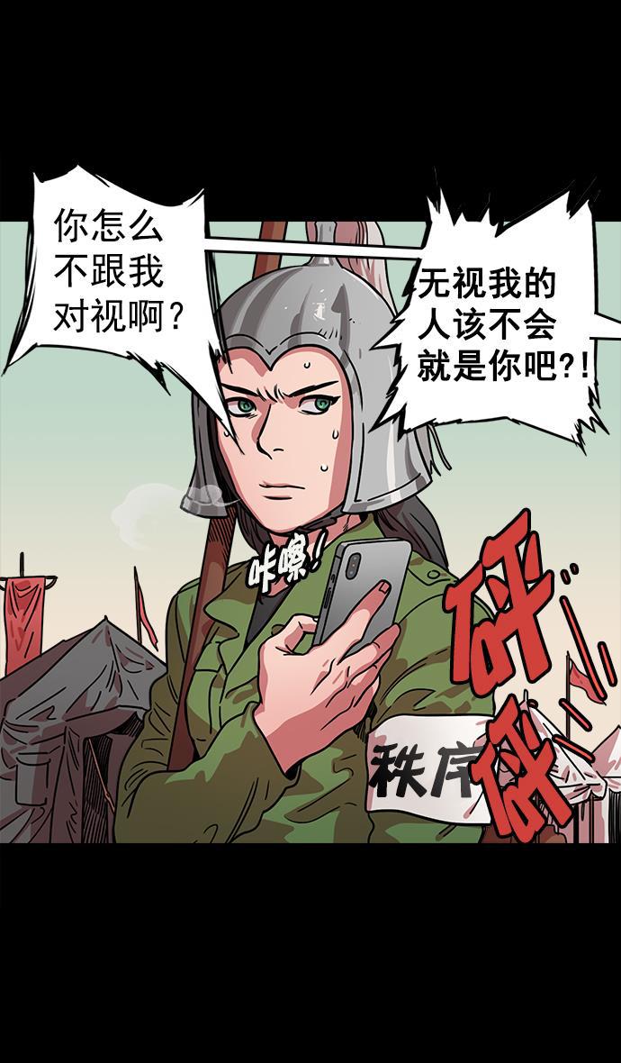工口漫画韩漫全集-[第46话] 十常侍之乱&mdash;没有实力就是罪无删减无遮挡章节图片 