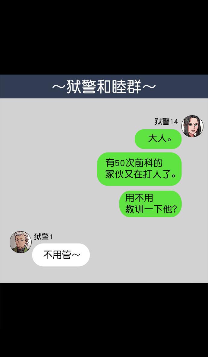 工口漫画韩漫全集-[第46话] 十常侍之乱&mdash;没有实力就是罪无删减无遮挡章节图片 