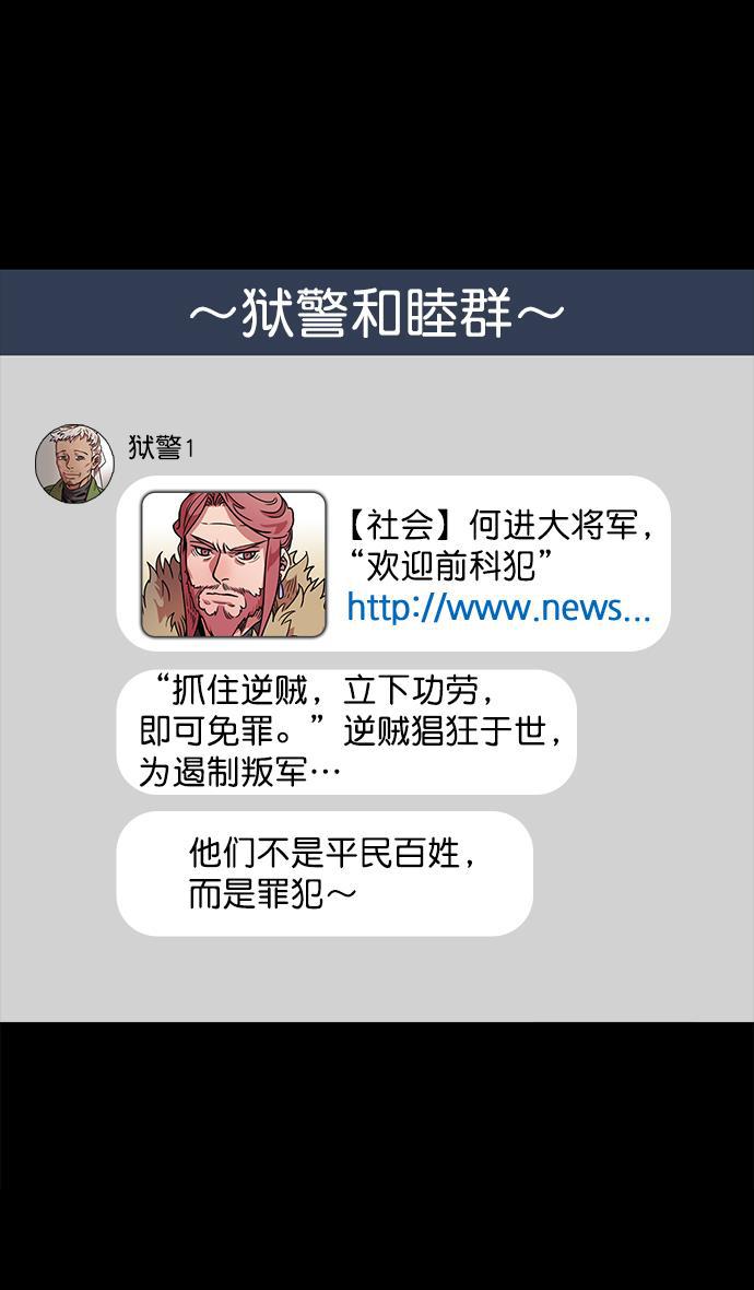 工口漫画韩漫全集-[第46话] 十常侍之乱&mdash;没有实力就是罪无删减无遮挡章节图片 