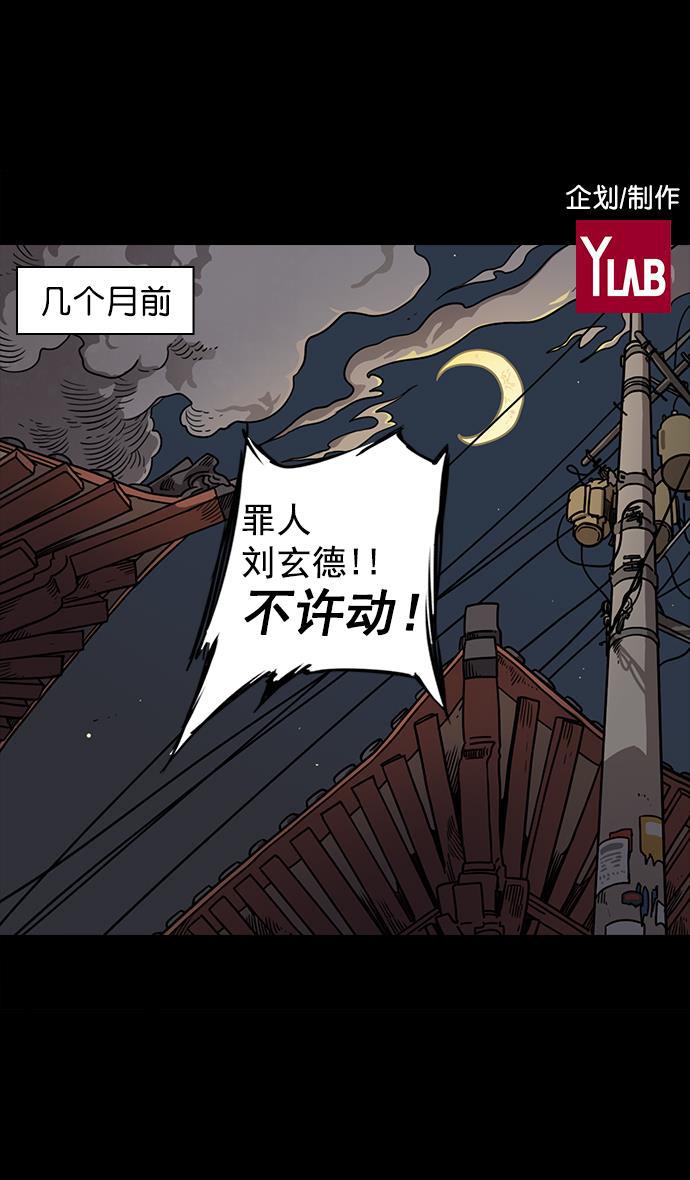 工口漫画韩漫全集-[第47话] 十常侍之乱&mdash;一加一无删减无遮挡章节图片 