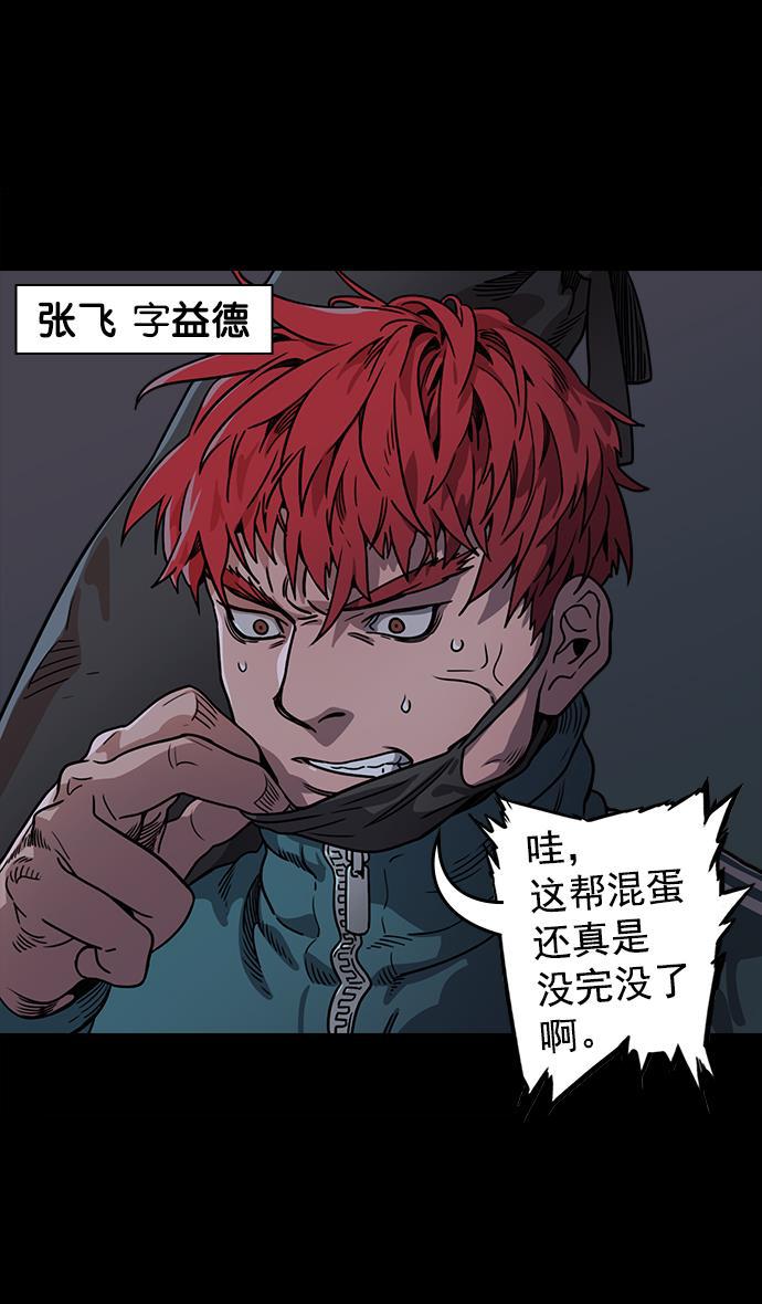 工口漫画韩漫全集-[第47话] 十常侍之乱&mdash;一加一无删减无遮挡章节图片 
