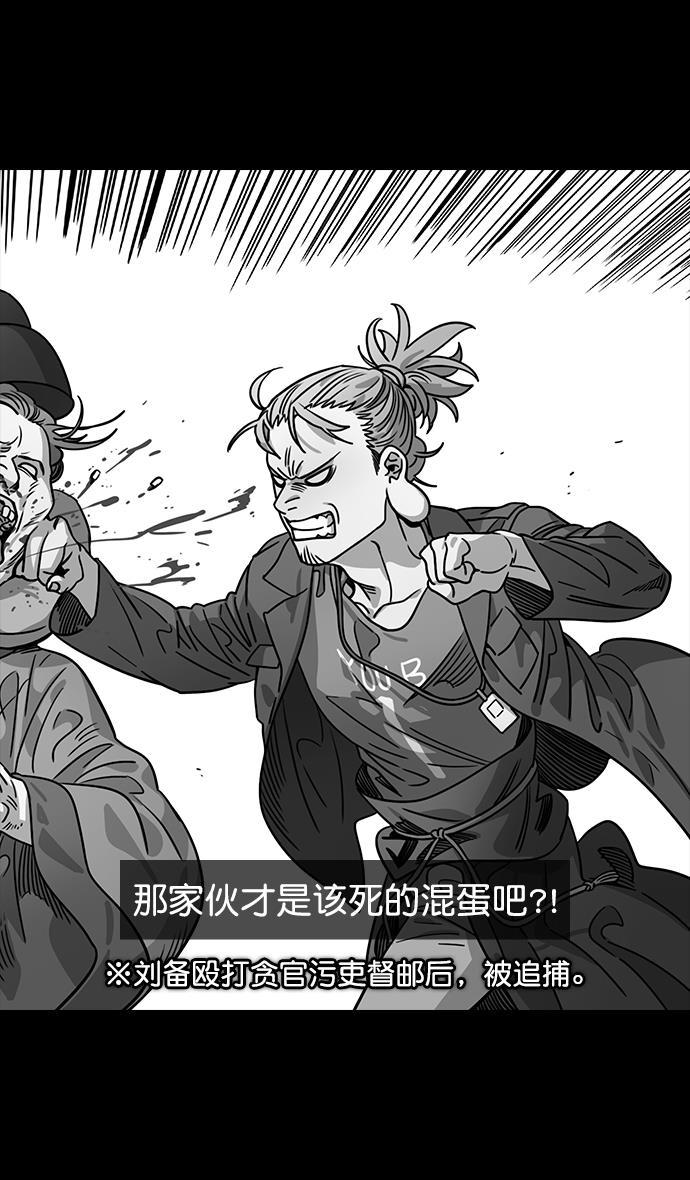 工口漫画韩漫全集-[第47话] 十常侍之乱&mdash;一加一无删减无遮挡章节图片 