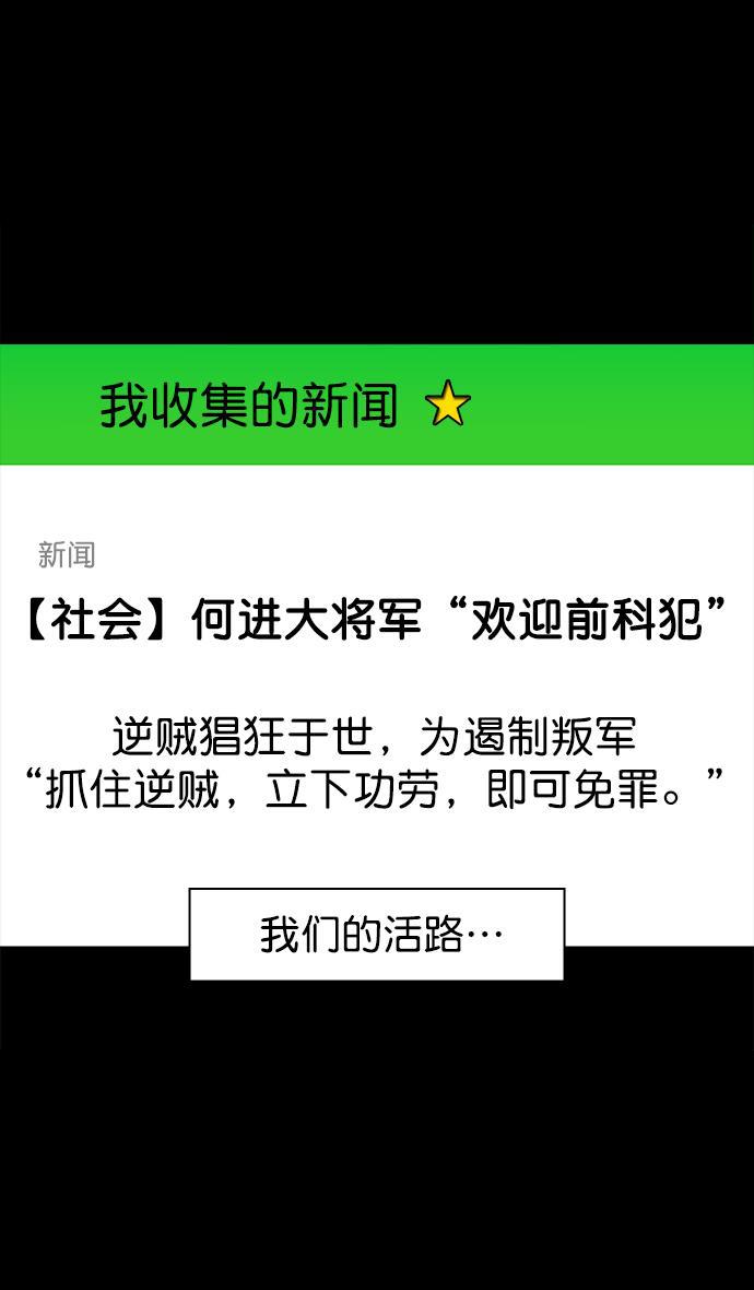 工口漫画韩漫全集-[第47话] 十常侍之乱&mdash;一加一无删减无遮挡章节图片 