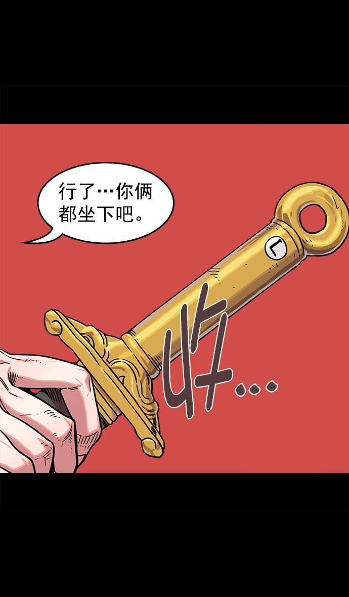工口漫画韩漫全集-[第47话] 十常侍之乱&mdash;一加一无删减无遮挡章节图片 