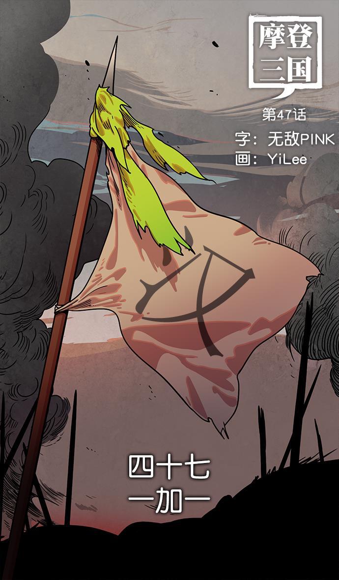 工口漫画韩漫全集-[第47话] 十常侍之乱&mdash;一加一无删减无遮挡章节图片 