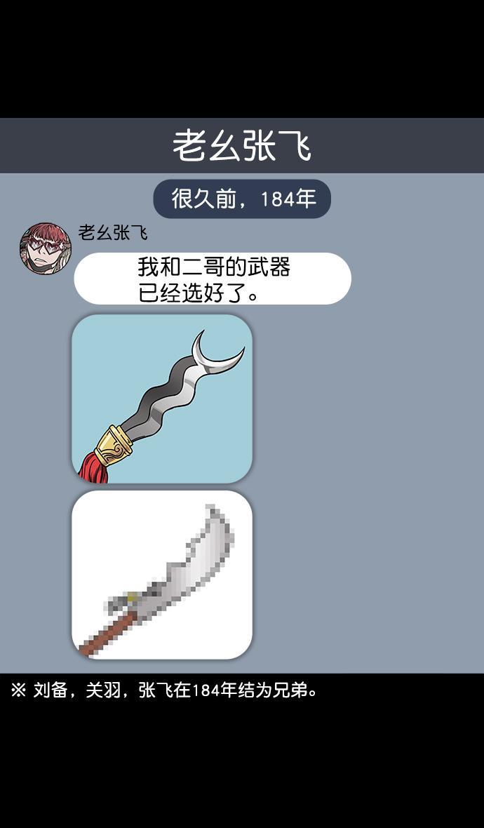 工口漫画韩漫全集-[第47话] 十常侍之乱&mdash;一加一无删减无遮挡章节图片 
