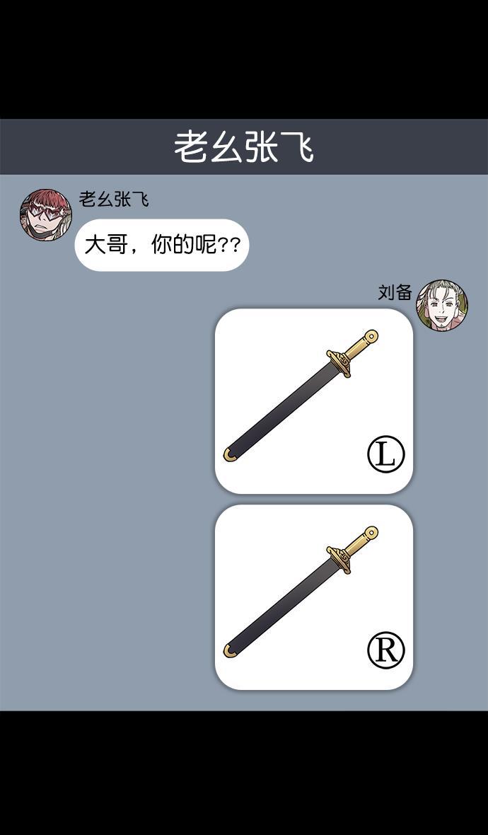 工口漫画韩漫全集-[第47话] 十常侍之乱&mdash;一加一无删减无遮挡章节图片 