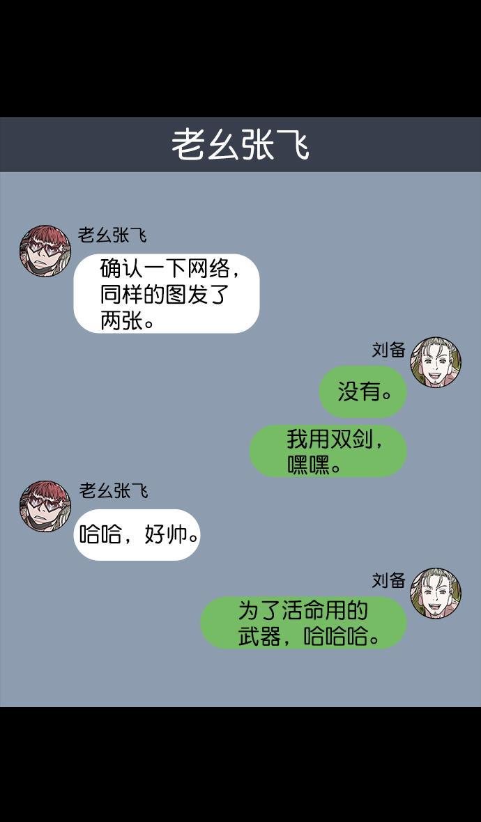 工口漫画韩漫全集-[第47话] 十常侍之乱&mdash;一加一无删减无遮挡章节图片 