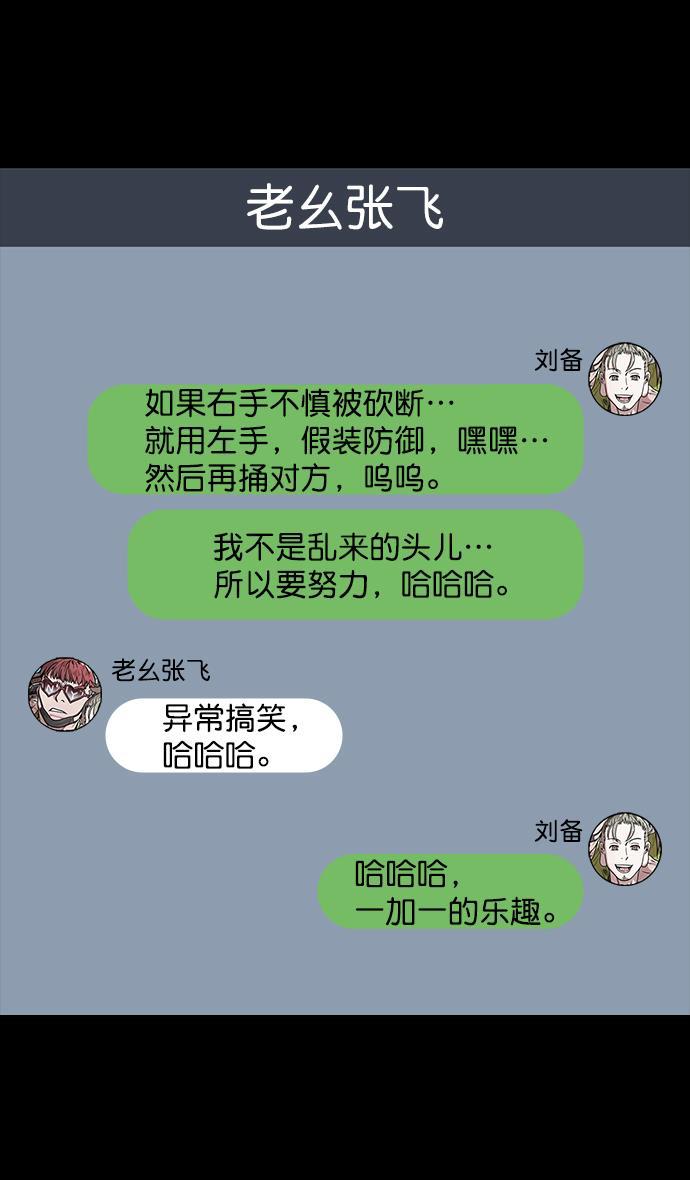 工口漫画韩漫全集-[第47话] 十常侍之乱&mdash;一加一无删减无遮挡章节图片 