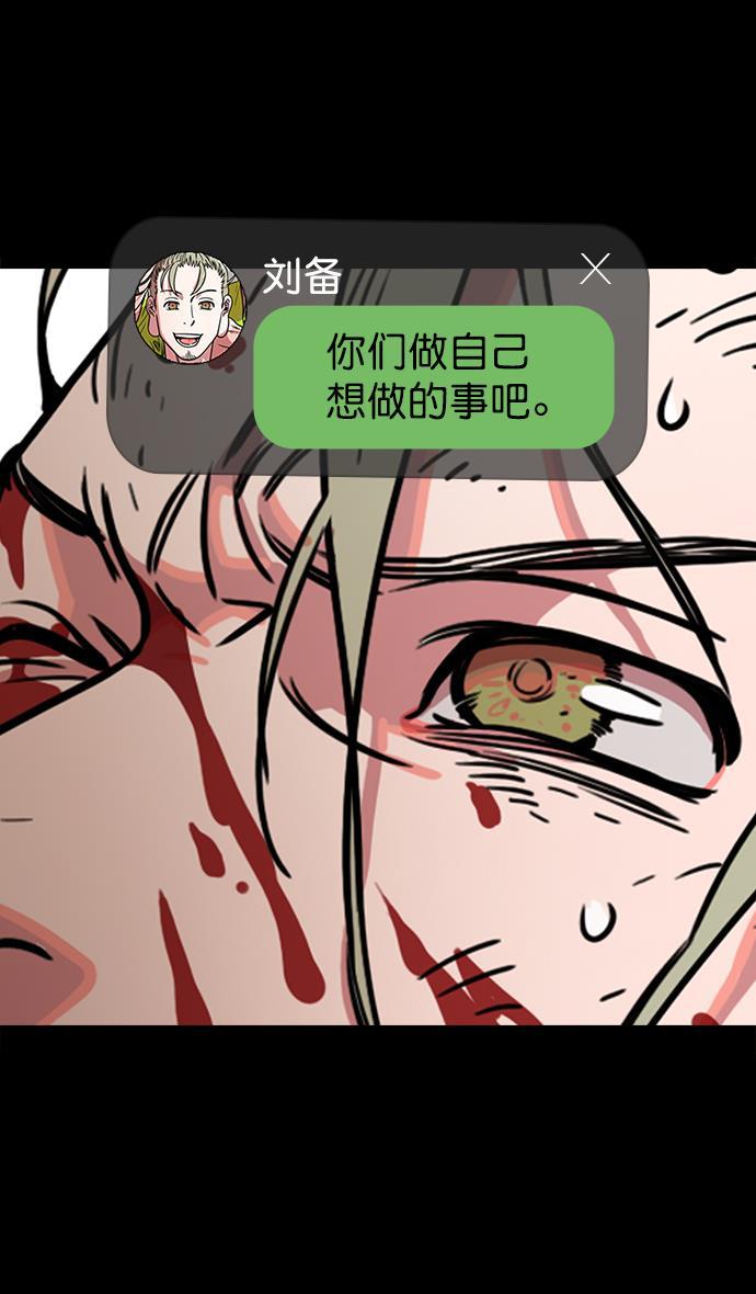 工口漫画韩漫全集-[第47话] 十常侍之乱&mdash;一加一无删减无遮挡章节图片 