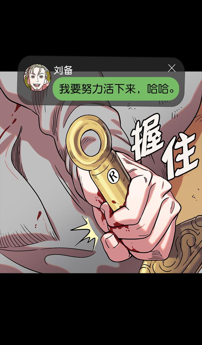 工口漫画韩漫全集-[第47话] 十常侍之乱&mdash;一加一无删减无遮挡章节图片 