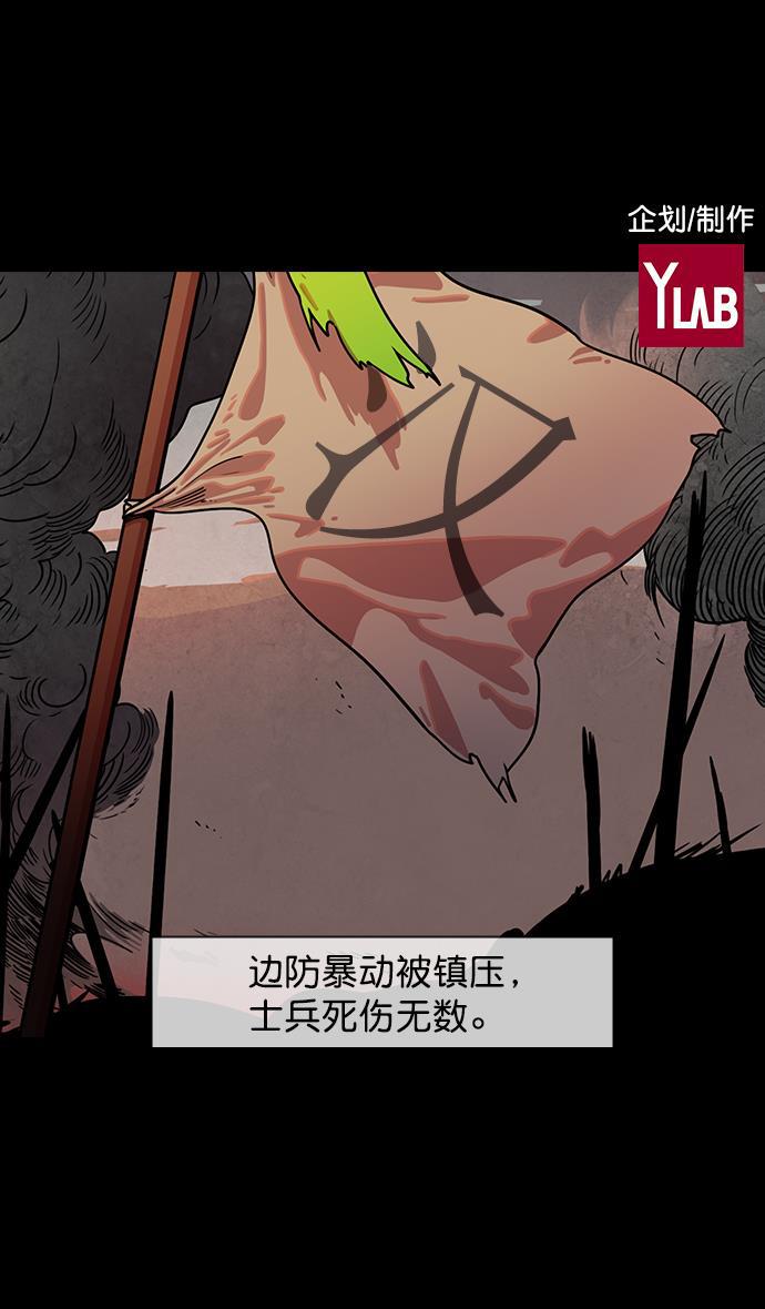 工口漫画韩漫全集-[第48话] 十常侍之乱&mdash;刘备的选择无删减无遮挡章节图片 
